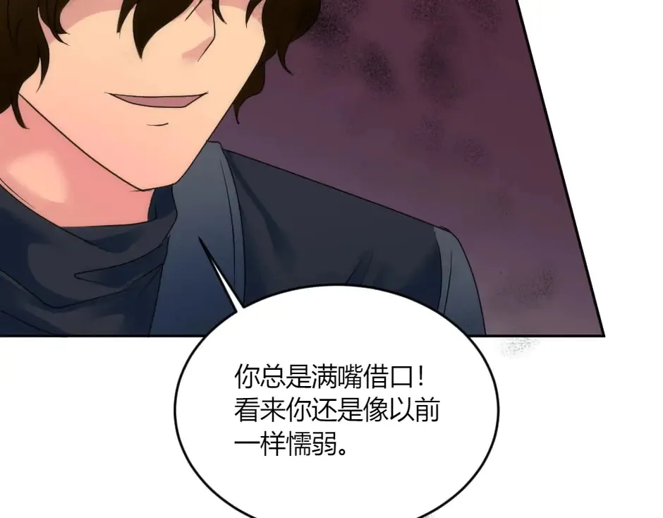 第132话 丹尼尔现身 第186页