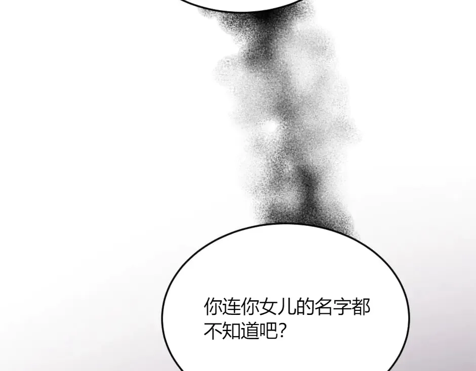 第132话 丹尼尔现身 第187页