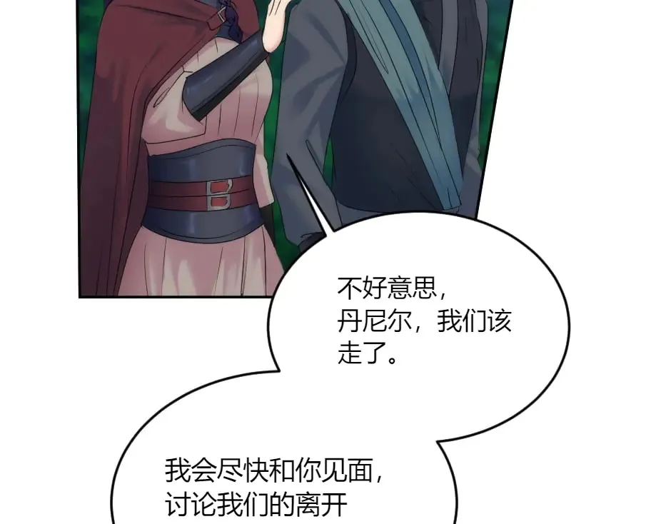 第132话 丹尼尔现身 第194页