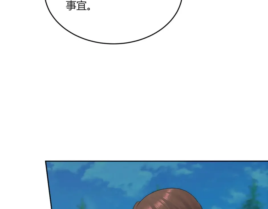 第132话 丹尼尔现身 第195页