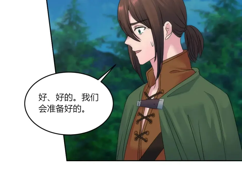 第132话 丹尼尔现身 第196页
