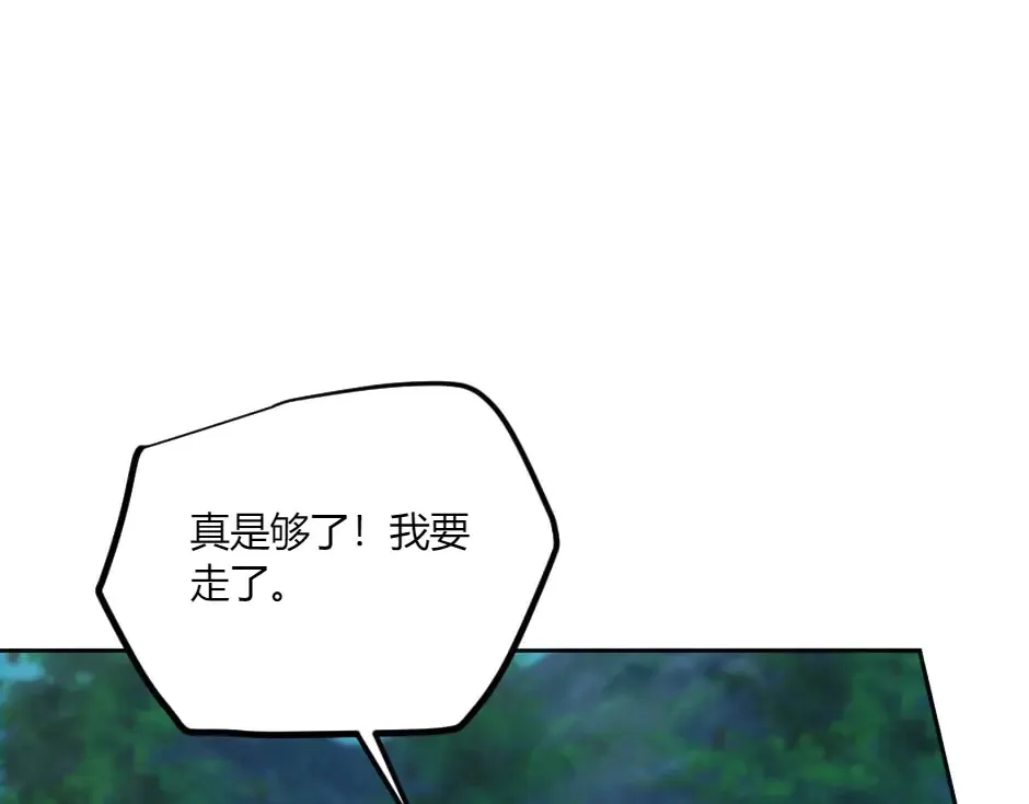 第132话 丹尼尔现身 第197页