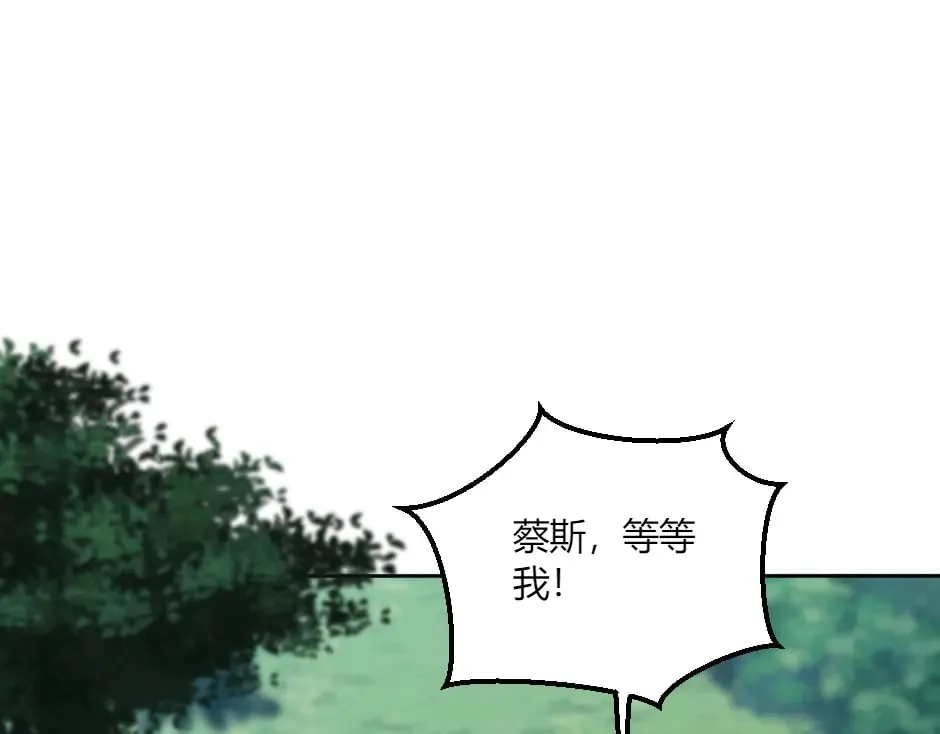 第133话 卡尔归来 第5页