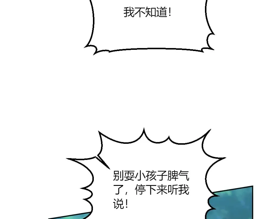 第133话 卡尔归来 第8页
