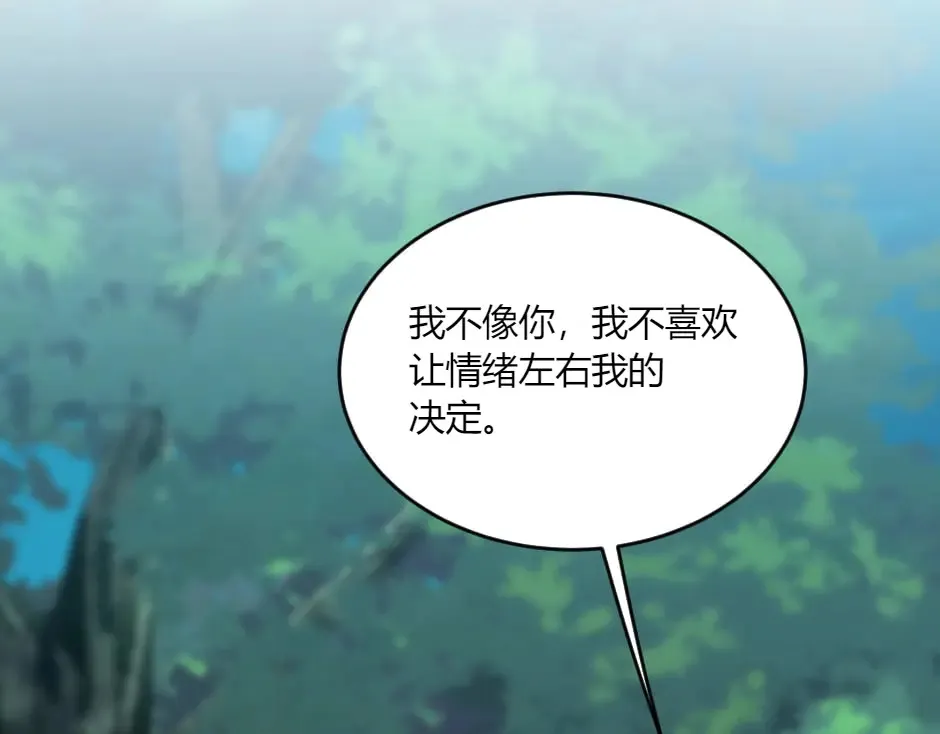 第133话 卡尔归来 第11页