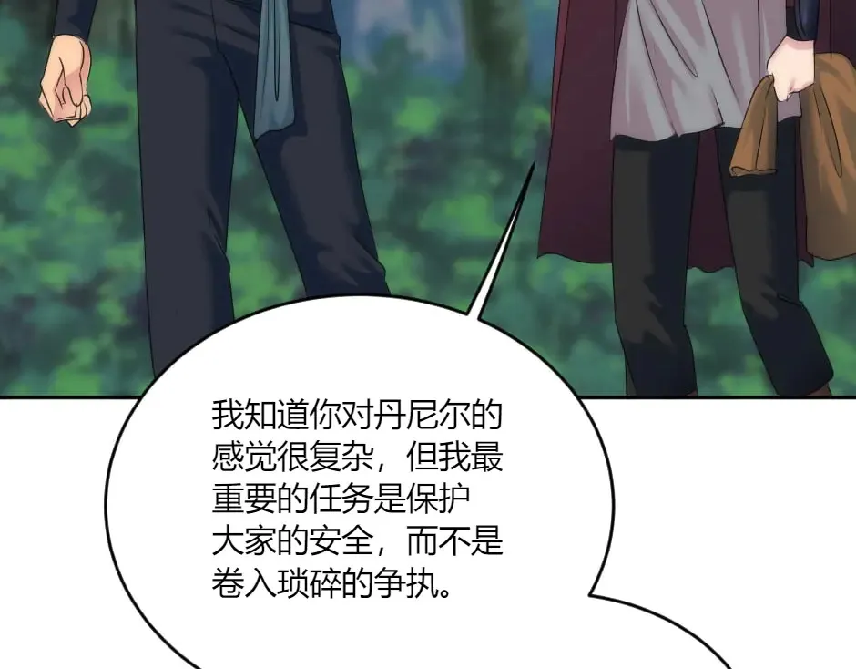第133话 卡尔归来 第13页