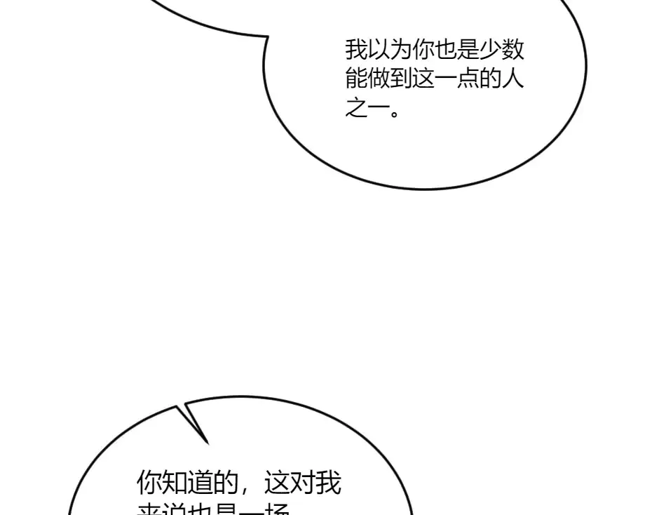 第133话 卡尔归来 第14页