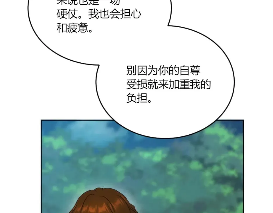 第133话 卡尔归来 第15页