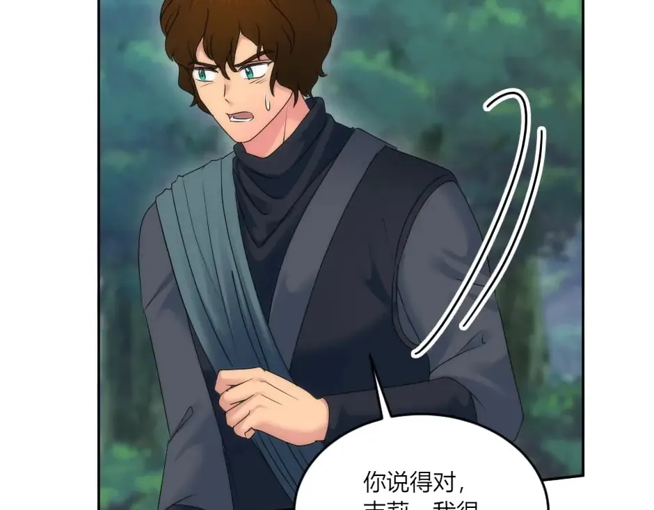第133话 卡尔归来 第16页