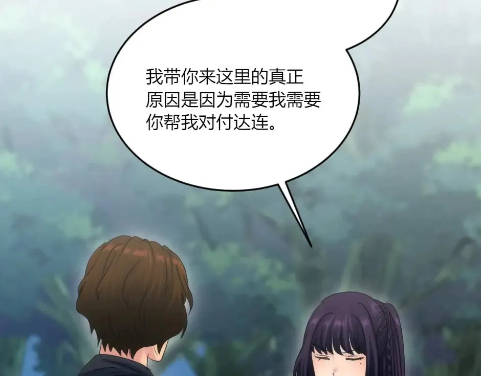 第133话 卡尔归来 第18页