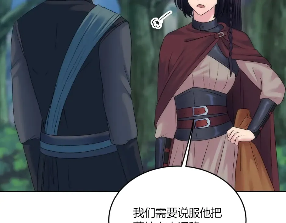 第133话 卡尔归来 第19页