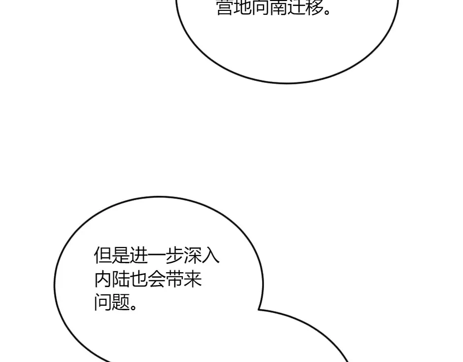第133话 卡尔归来 第20页