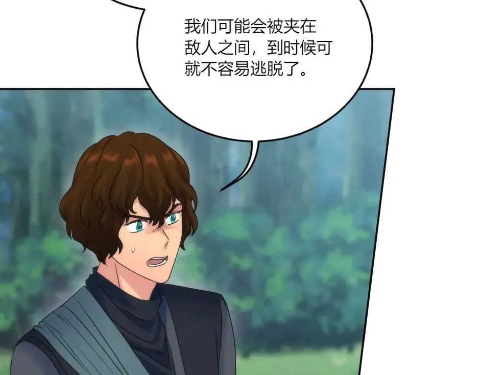 第133话 卡尔归来 第21页