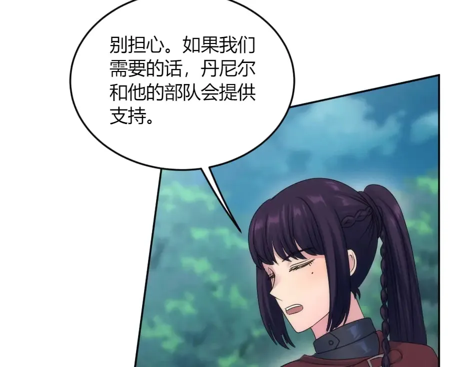 第133话 卡尔归来 第23页