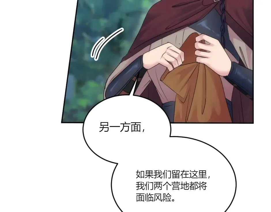 第133话 卡尔归来 第24页