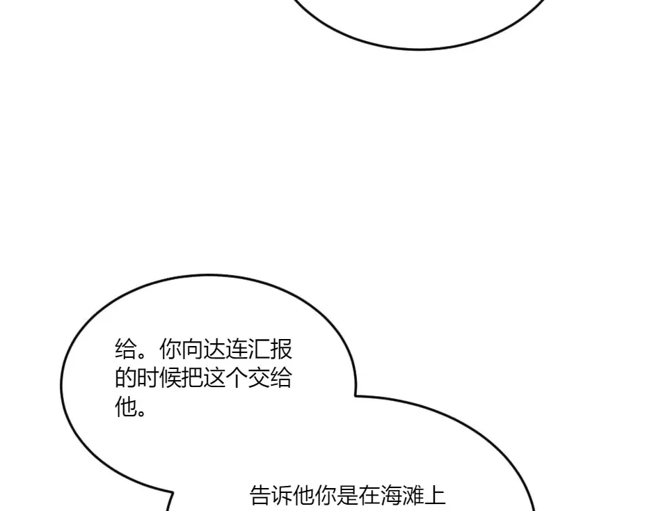 第133话 卡尔归来 第25页