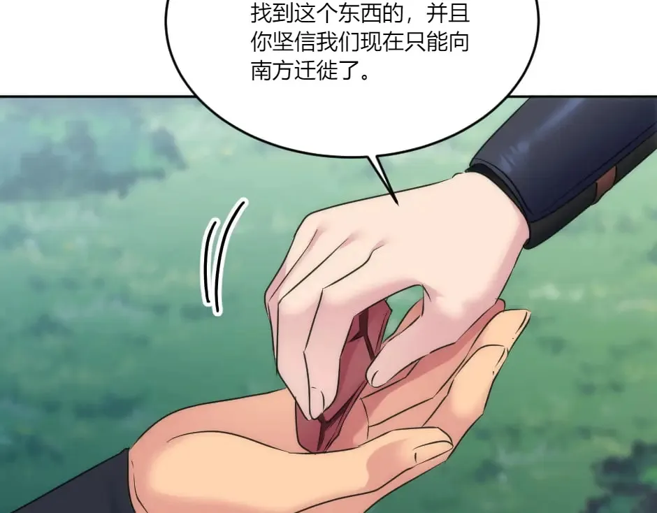 第133话 卡尔归来 第26页