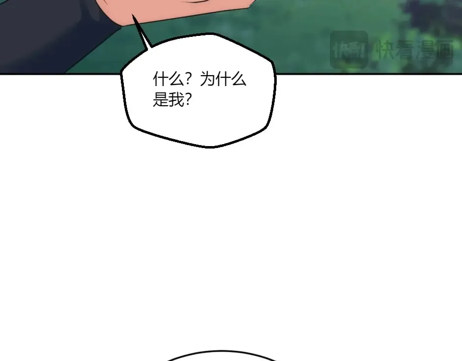 第133话 卡尔归来 第27页