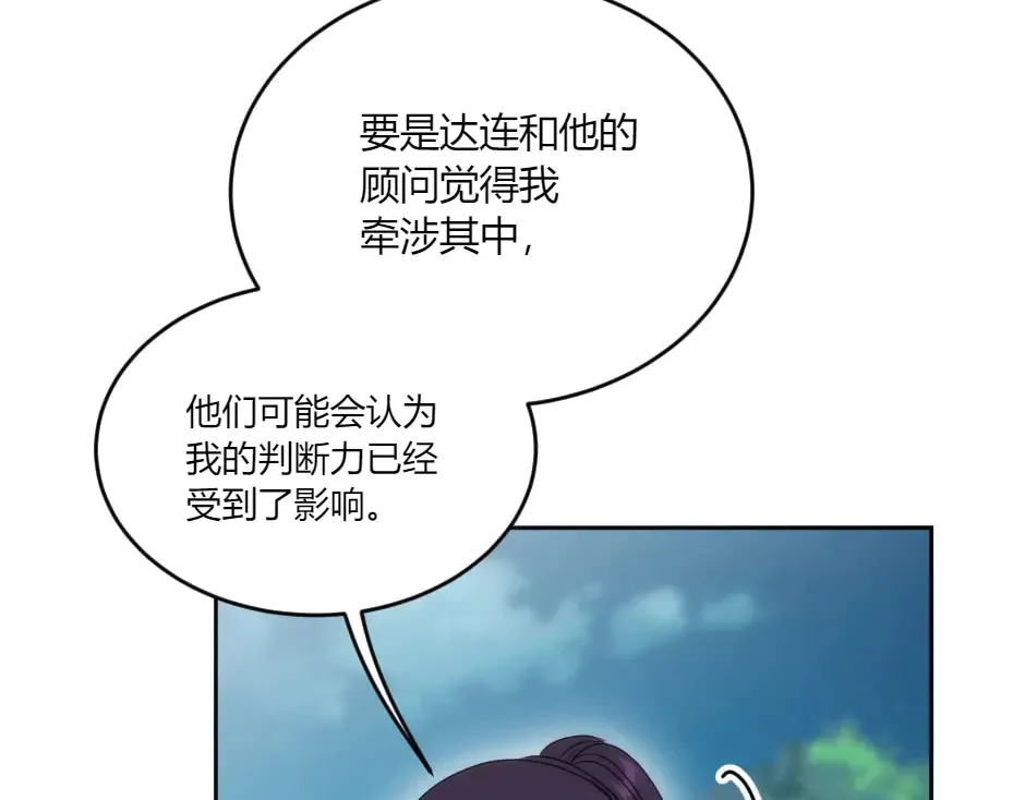 第133话 卡尔归来 第28页