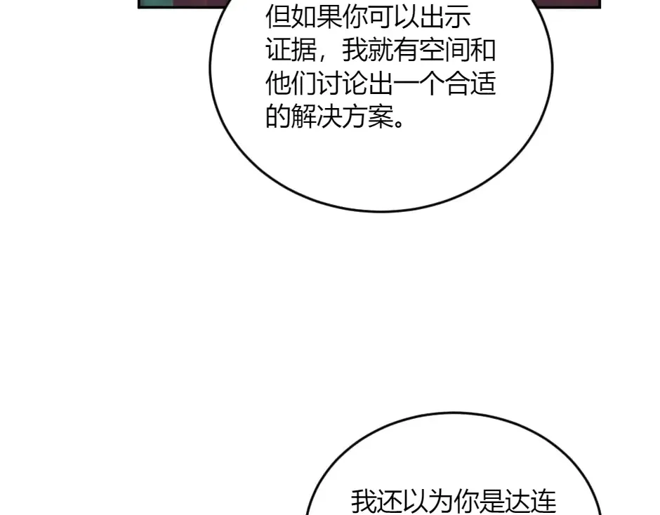 第133话 卡尔归来 第30页