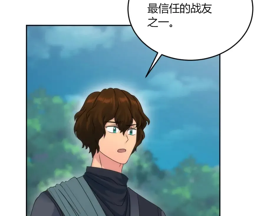 第133话 卡尔归来 第31页