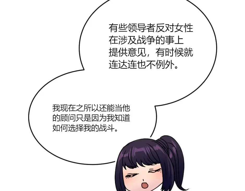 第133话 卡尔归来 第33页