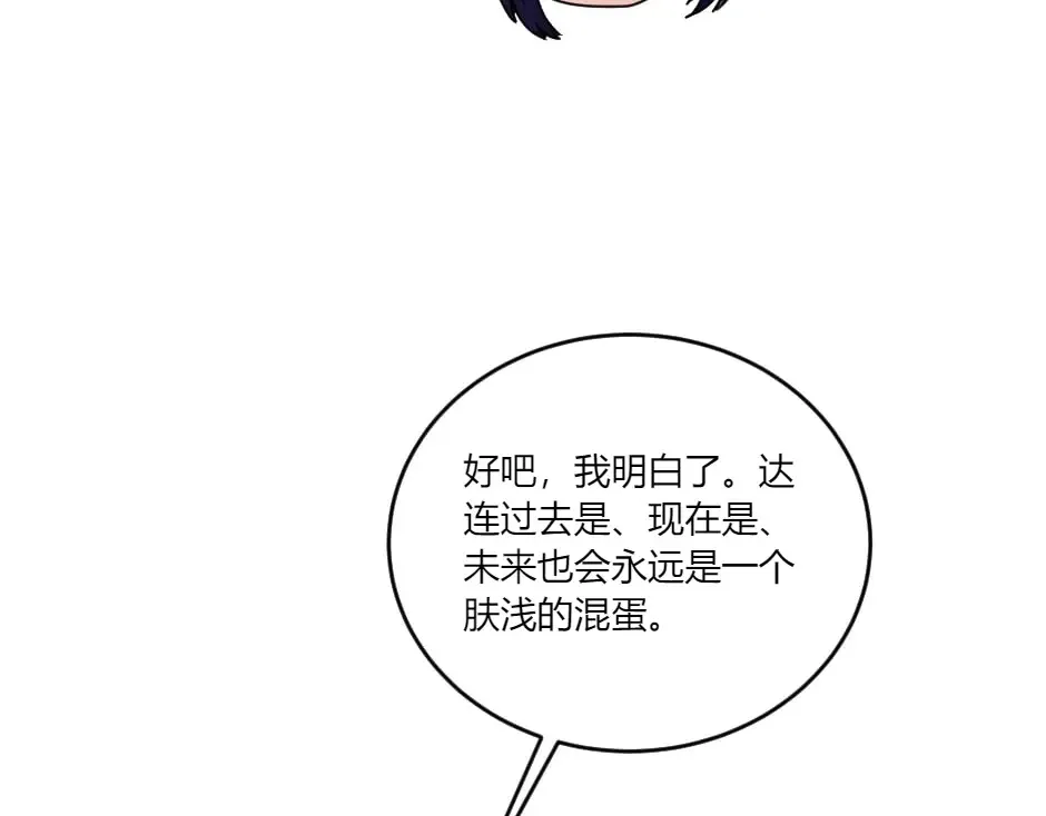 第133话 卡尔归来 第34页