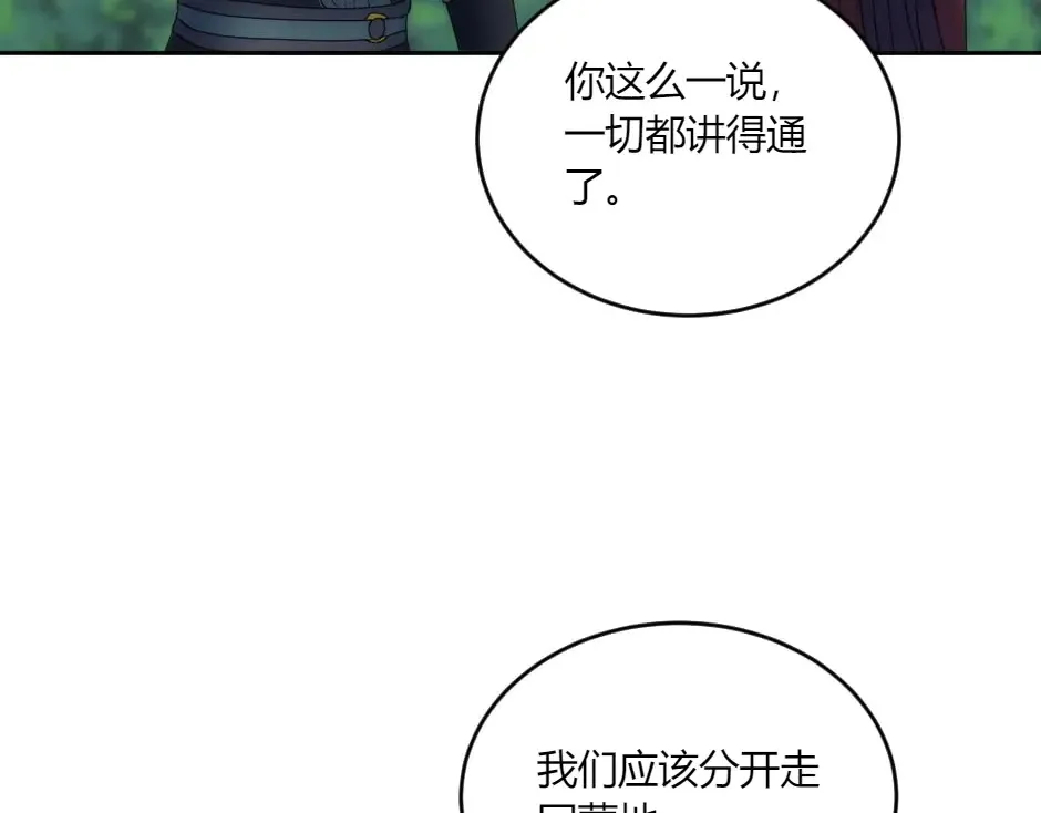 第133话 卡尔归来 第36页