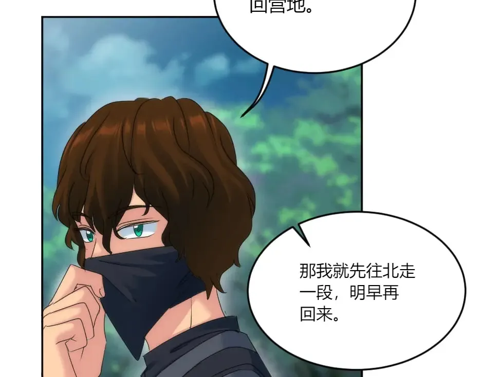 第133话 卡尔归来 第37页