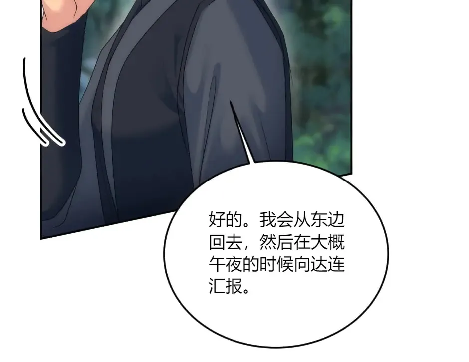 第133话 卡尔归来 第38页