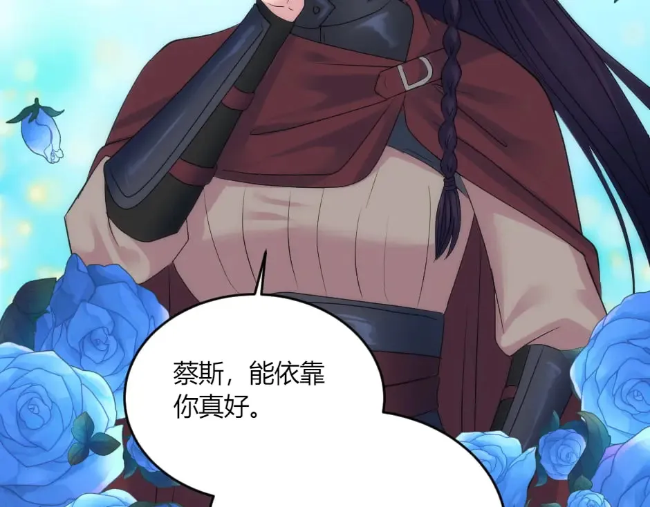 第133话 卡尔归来 第40页