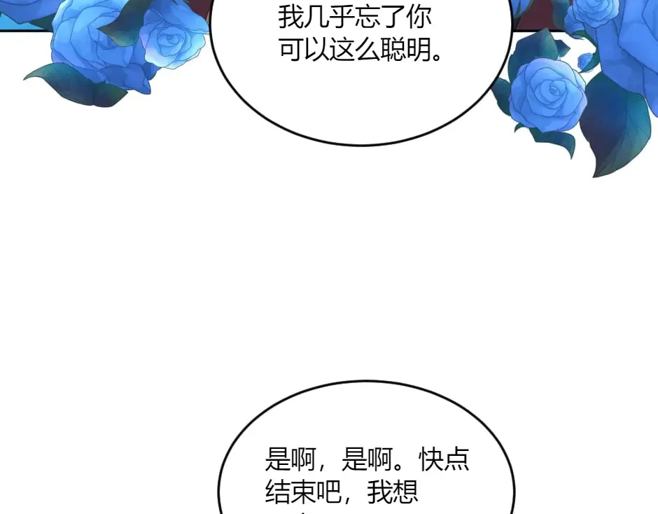 第133话 卡尔归来 第41页