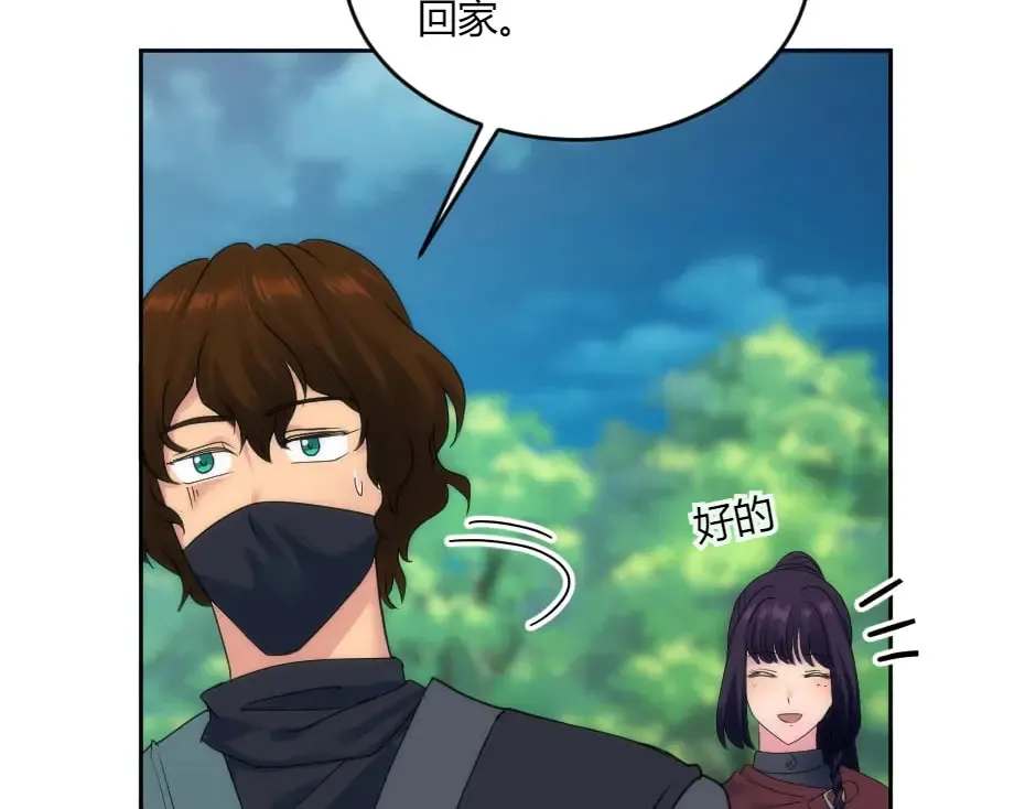 第133话 卡尔归来 第42页