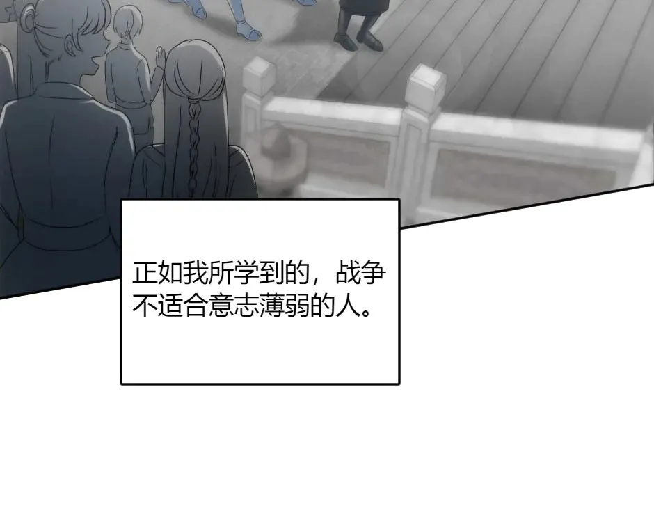 第133话 卡尔归来 第56页