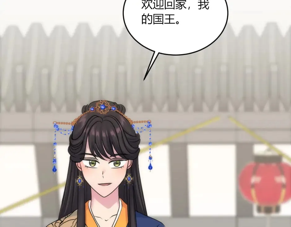 第133话 卡尔归来 第60页