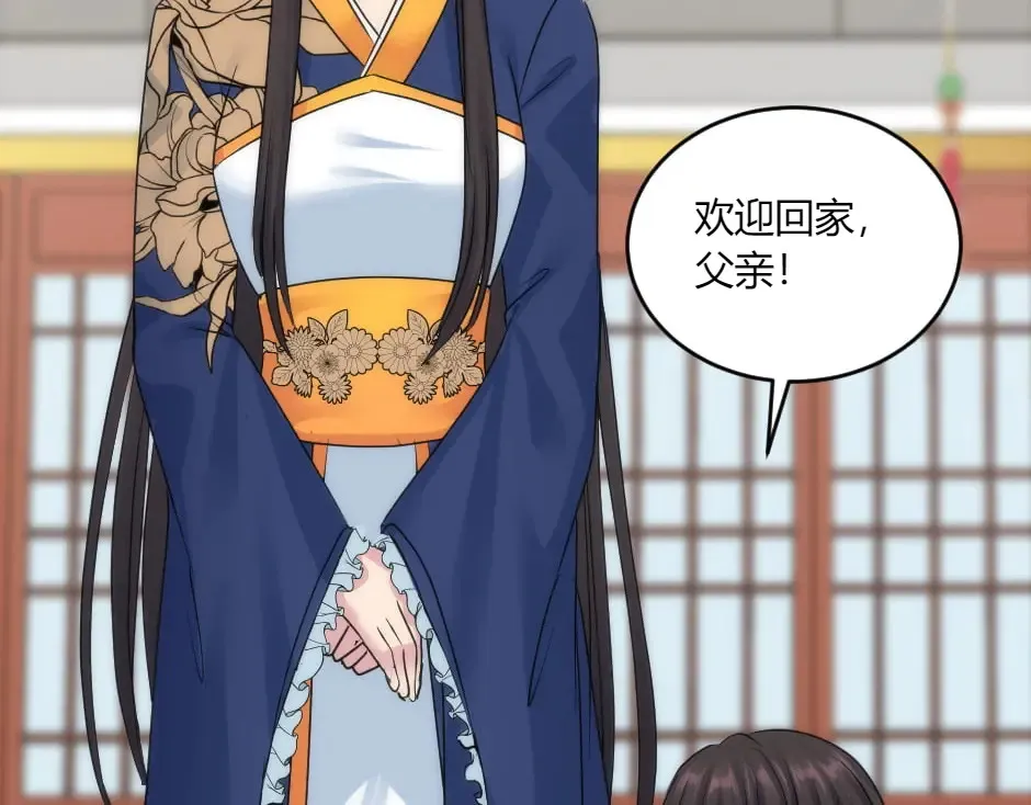 第133话 卡尔归来 第61页