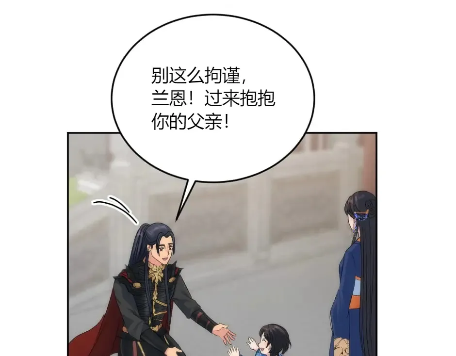 第133话 卡尔归来 第64页