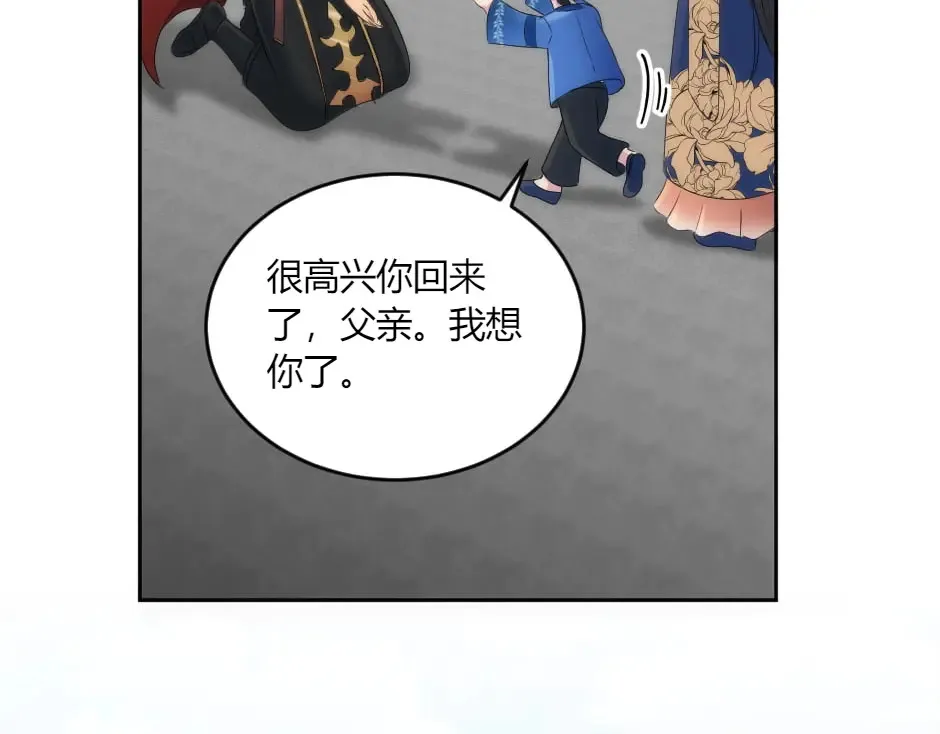 第133话 卡尔归来 第65页