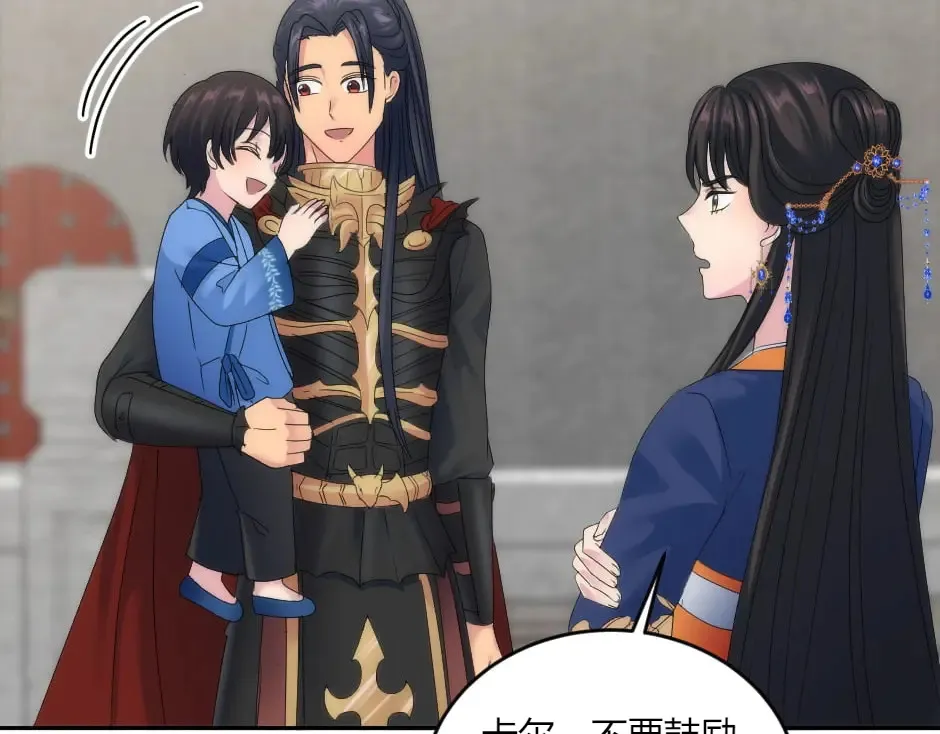 第133话 卡尔归来 第67页