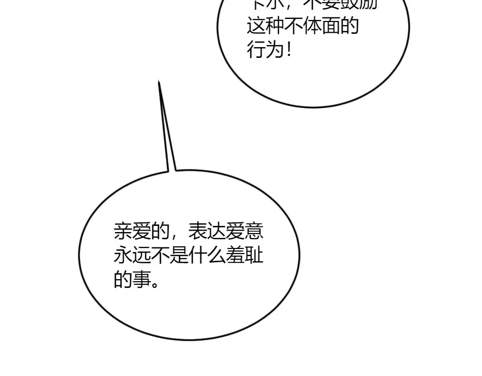 第133话 卡尔归来 第68页