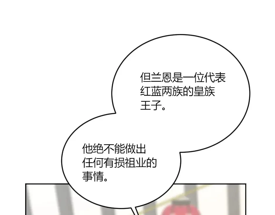 第133话 卡尔归来 第69页