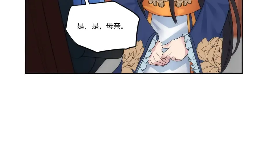 第133话 卡尔归来 第71页