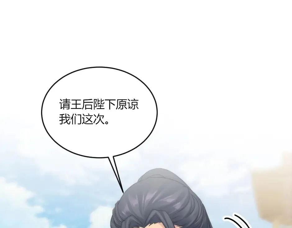 第133话 卡尔归来 第72页