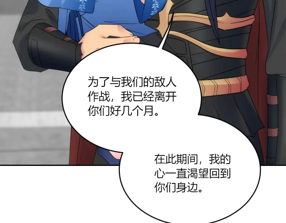 第133话 卡尔归来 第74页