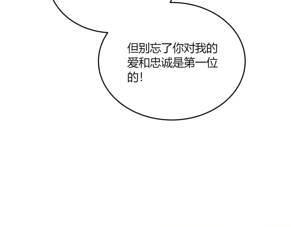 第133话 卡尔归来 第77页