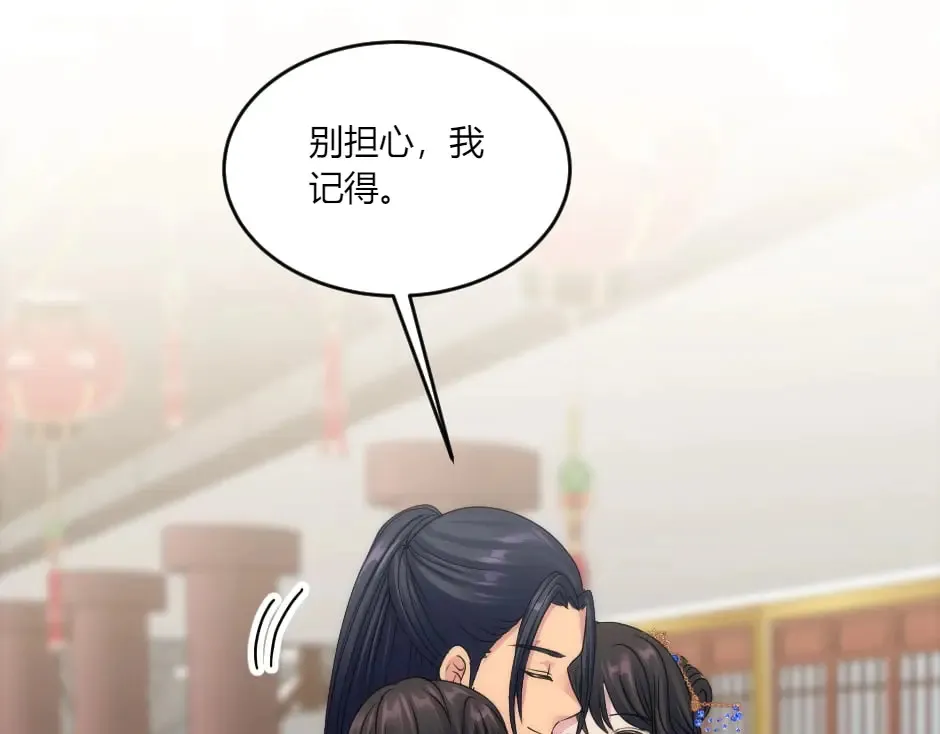 第133话 卡尔归来 第78页