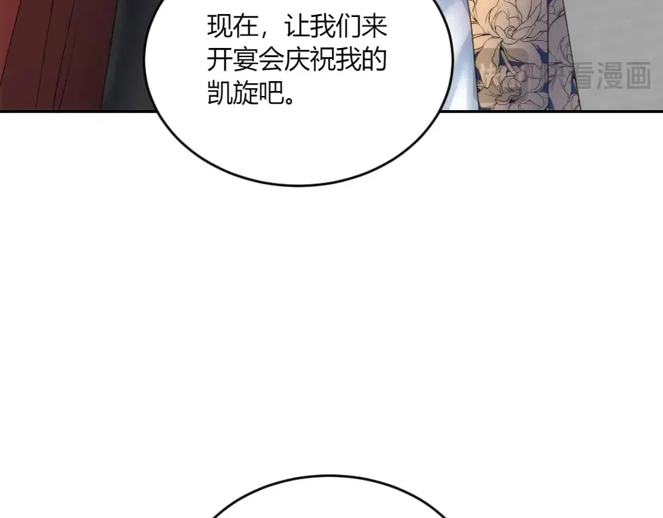 第133话 卡尔归来 第80页
