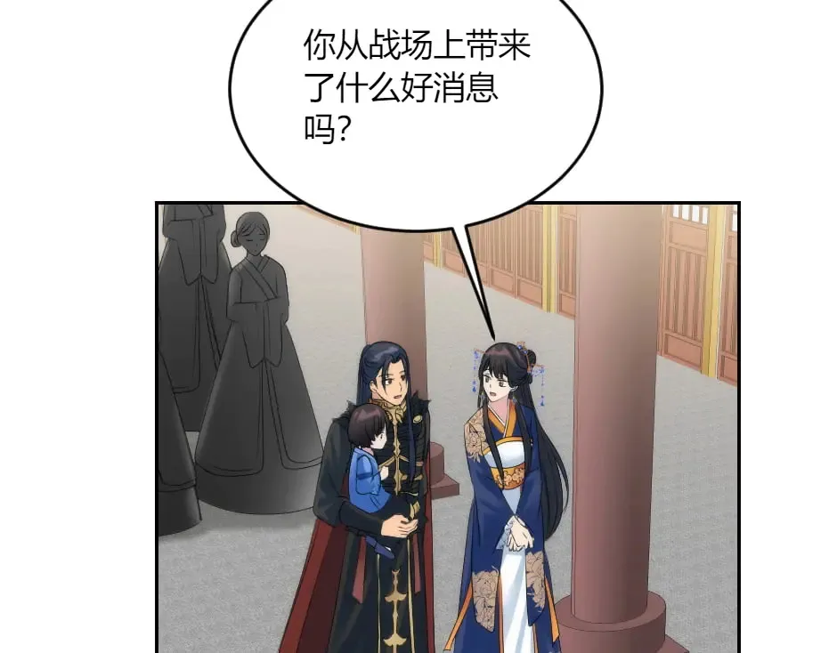 第133话 卡尔归来 第81页