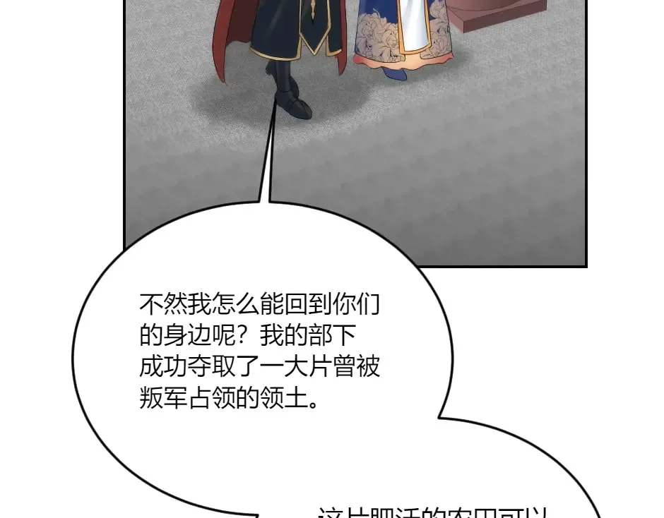 第133话 卡尔归来 第82页