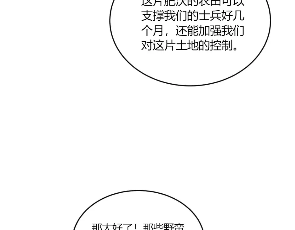 第133话 卡尔归来 第83页